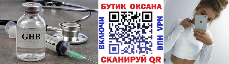 БУТИРАТ Butirat  Ефремов 