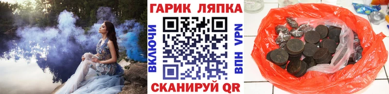 ГАШ hashish blacksprut зеркало Ефремов